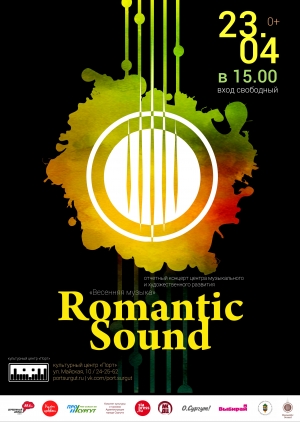 Отчетный концерт учащихся и выпускников «Romantic Sound»